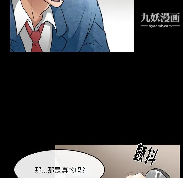 徘徊的心动第45话