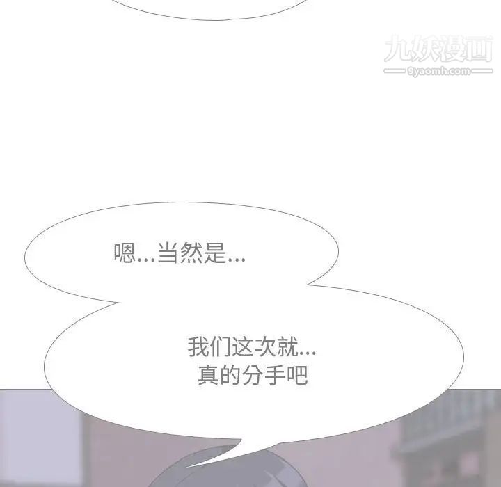 同事换换爱第47话