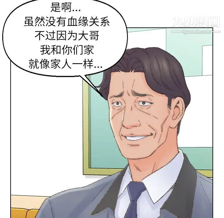 爸爸的朋友第41话