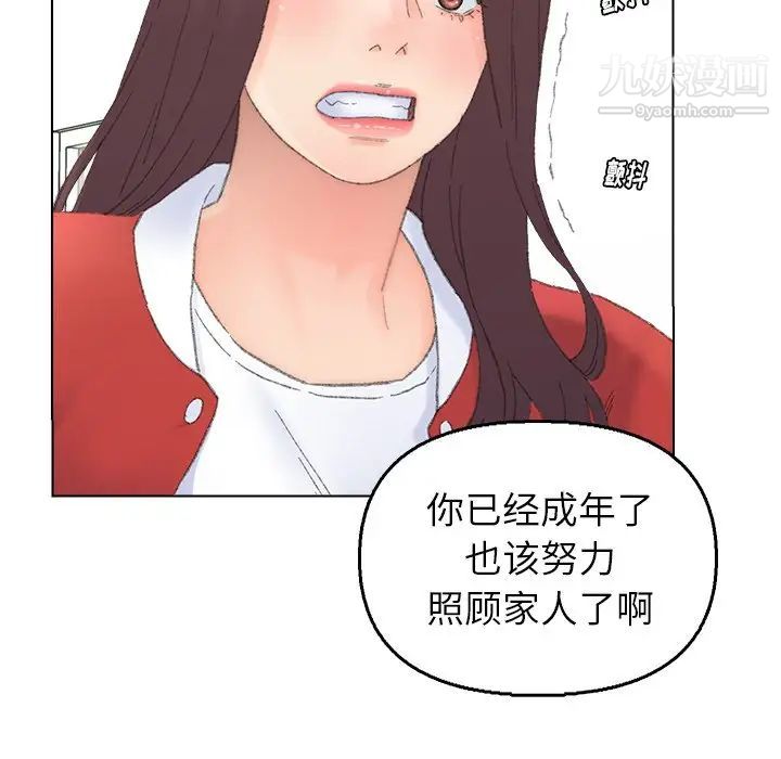 爸爸的朋友第41话