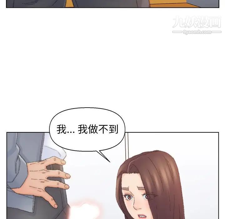 爸爸的朋友第42话