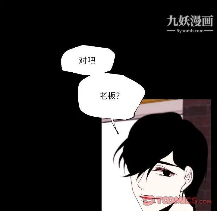 自带香气的男人第96话