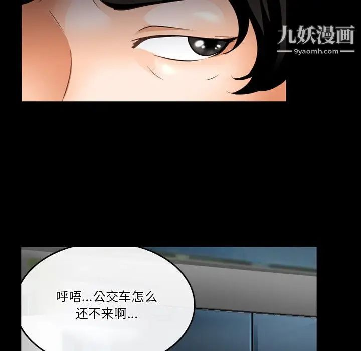 徘徊的心动第44话