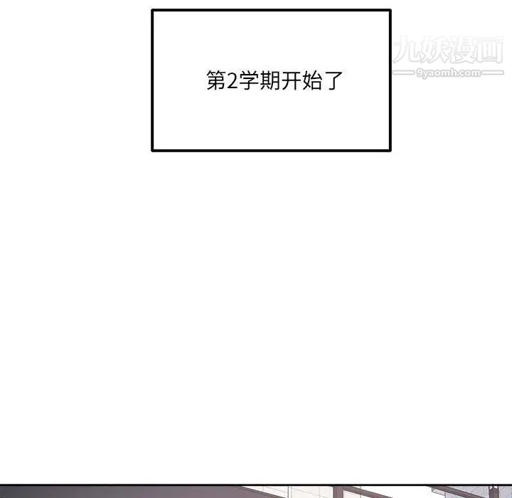 最惨房东并不惨第88话