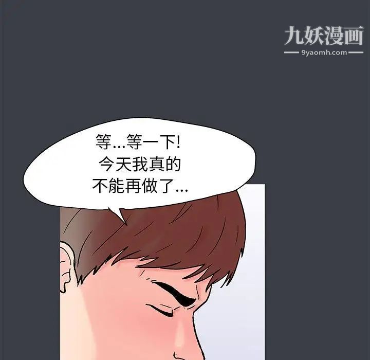 走不出的房间第51话