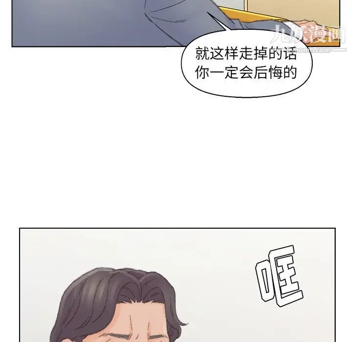 爸爸的朋友第41话