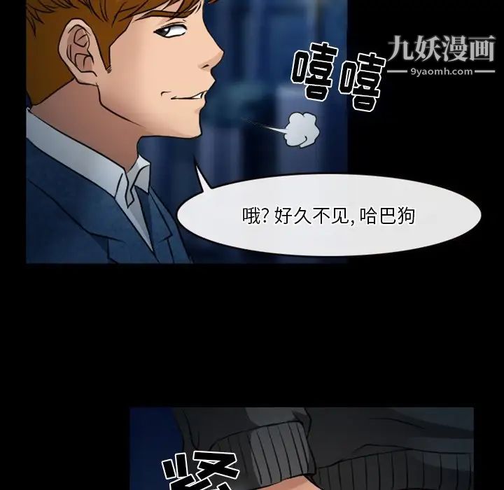 徘徊的心动第45话