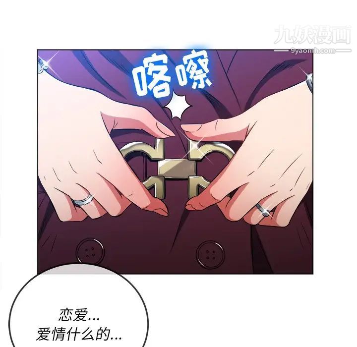 难缠小恶女第84话