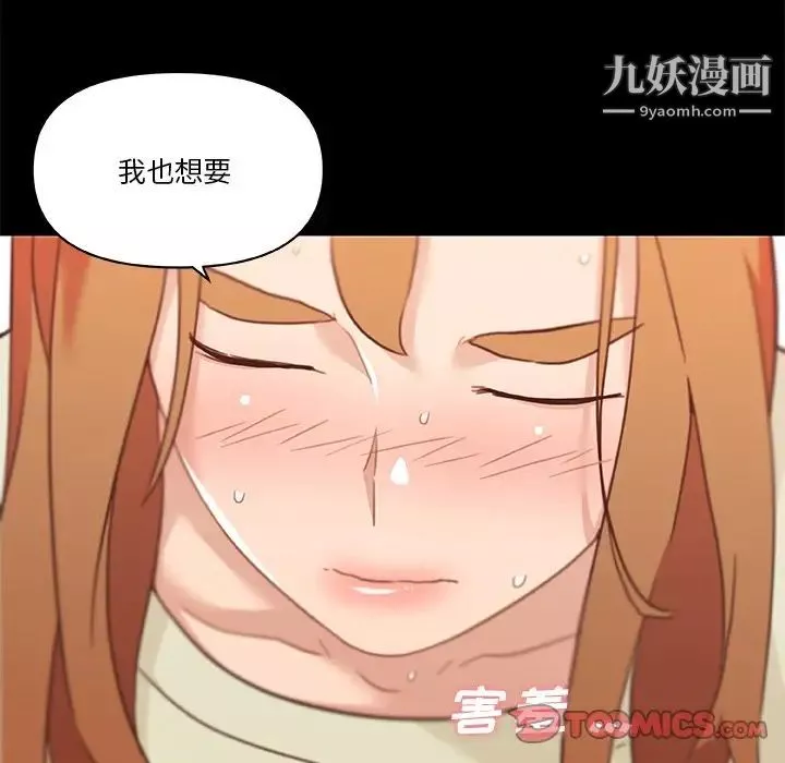 恋你如初恋第77话