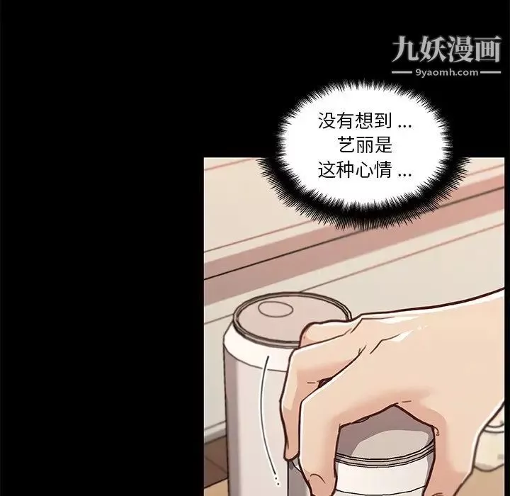 恋你如初恋第77话