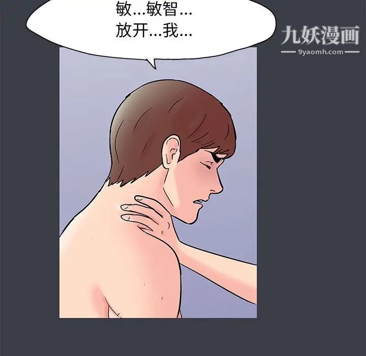 走不出的房间第51话