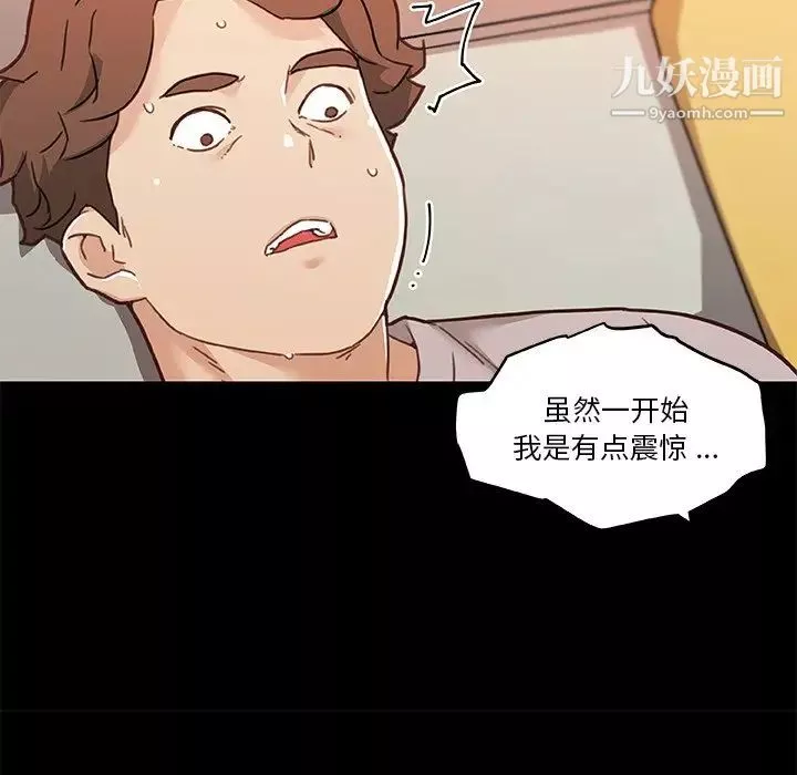 恋你如初恋第77话