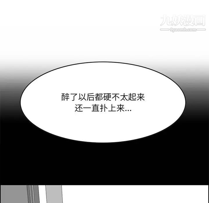 一口就好第59话