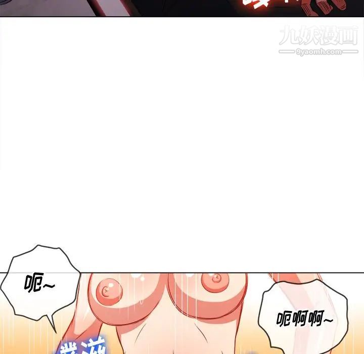 难缠小恶女第84话