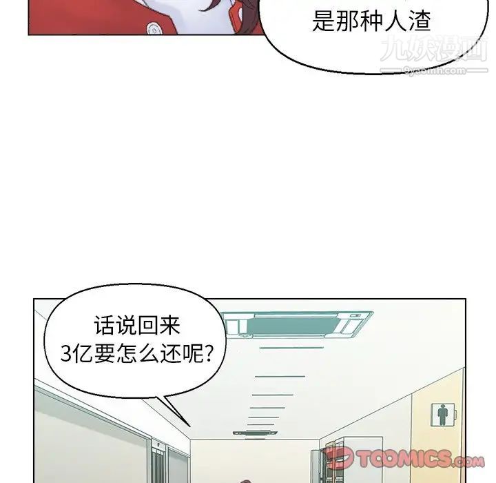 爸爸的朋友第41话