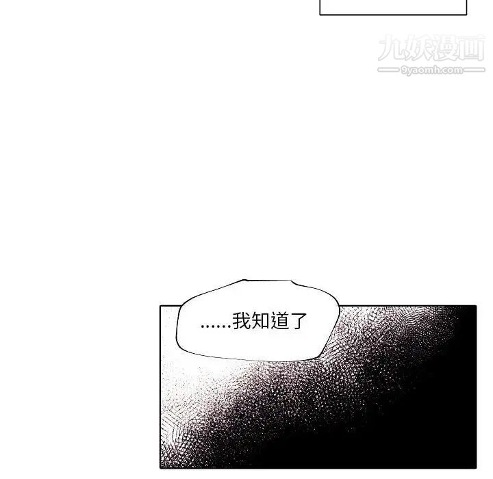 自带香气的男人第95话