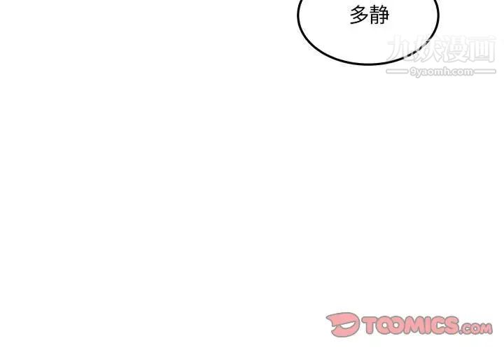 最惨房东并不惨第88话