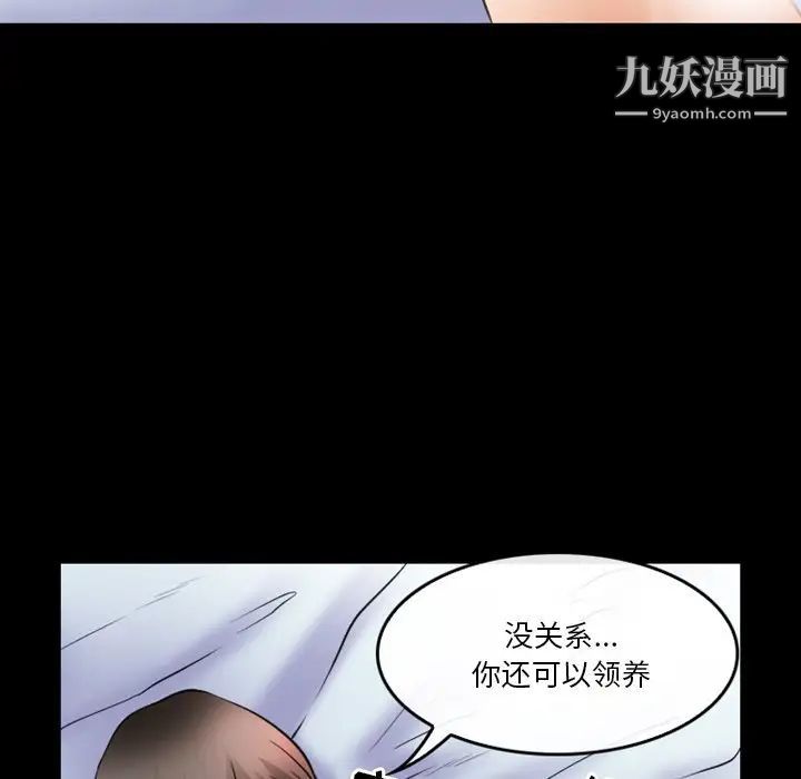 徘徊的心动第45话