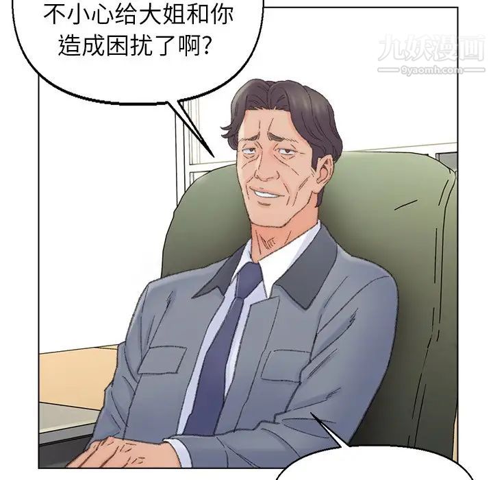 爸爸的朋友第41话