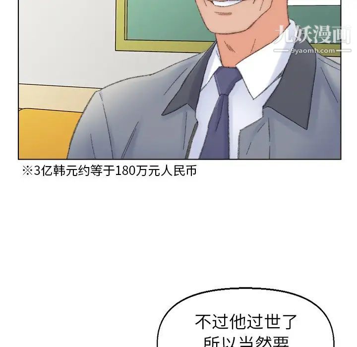 爸爸的朋友第41话