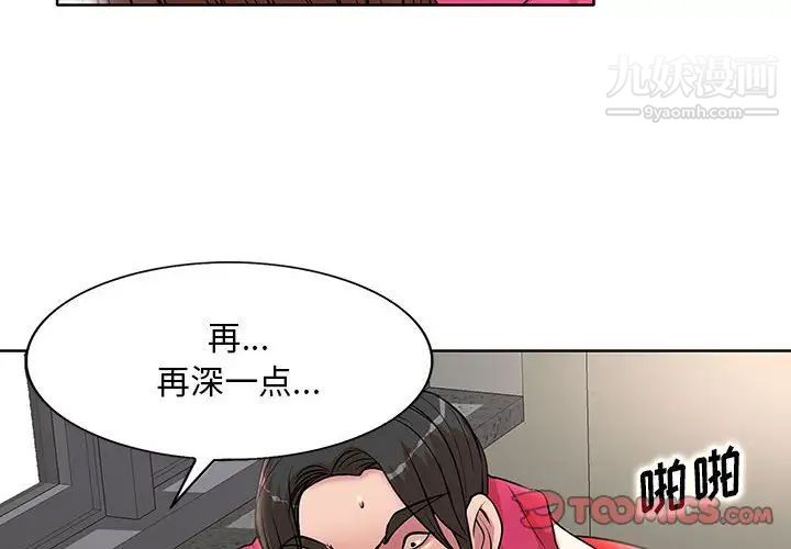 教授的课后辅导第23话