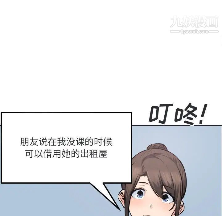 最惨房东并不惨第89话