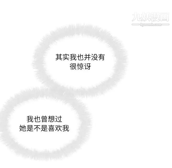 最惨房东并不惨第88话