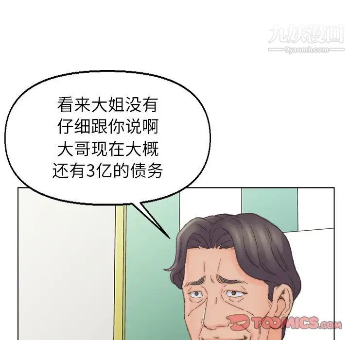 爸爸的朋友第41话