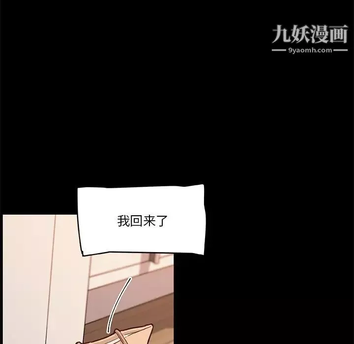 恋你如初恋第77话