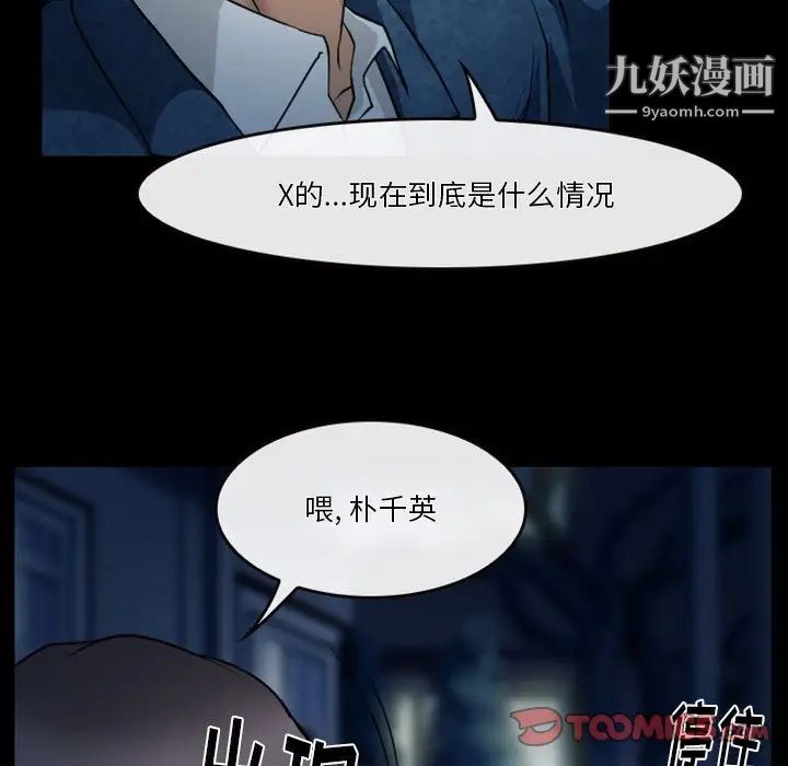 徘徊的心动第45话