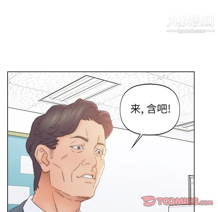 爸爸的朋友第42话