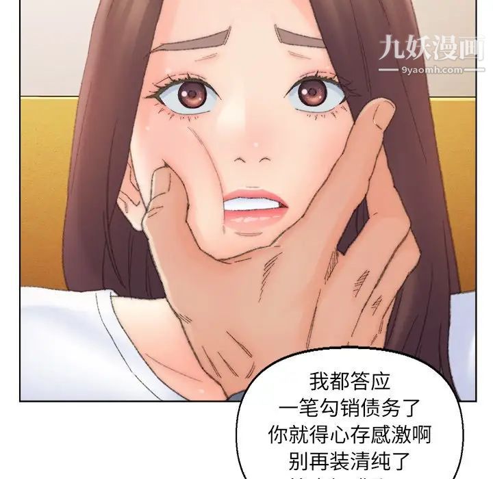 爸爸的朋友第42话