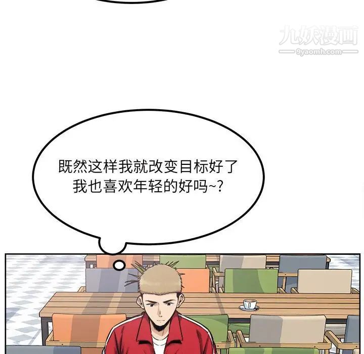 最惨房东并不惨第89话