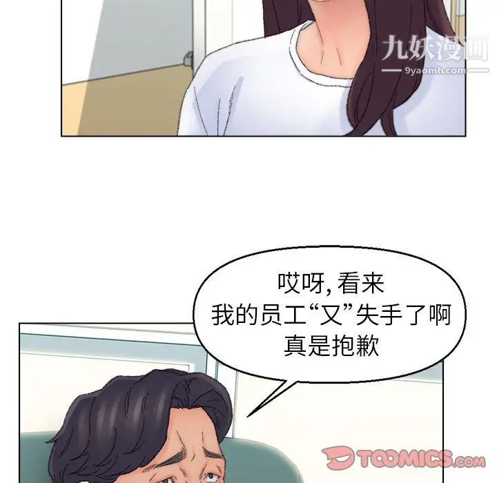 爸爸的朋友第41话