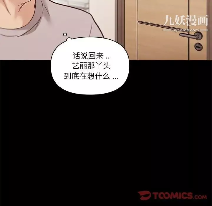 恋你如初恋第77话