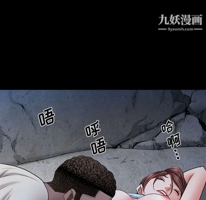 一次成瘾第56话