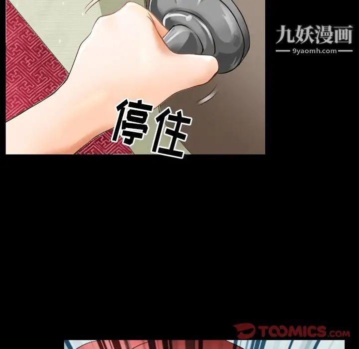 徘徊的心动第45话