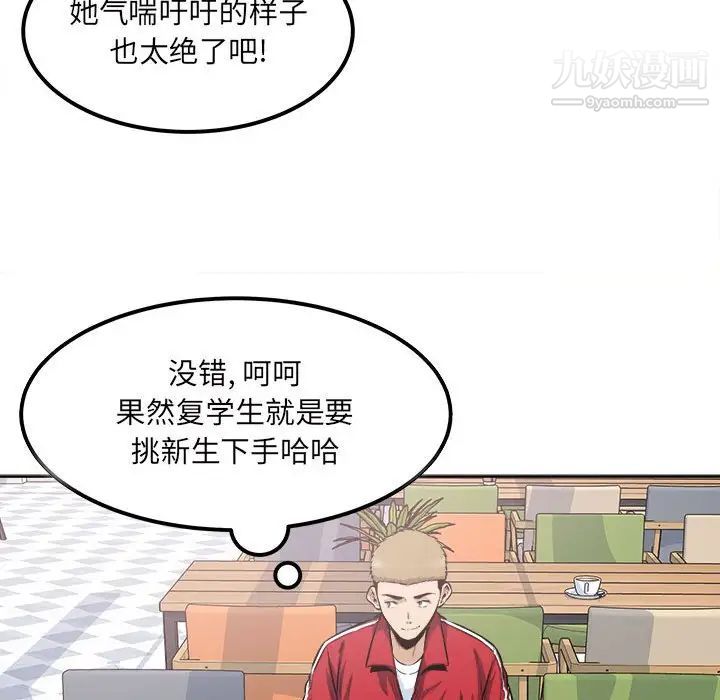 最惨房东并不惨第89话