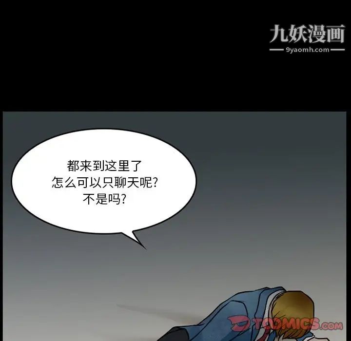 徘徊的心动第44话