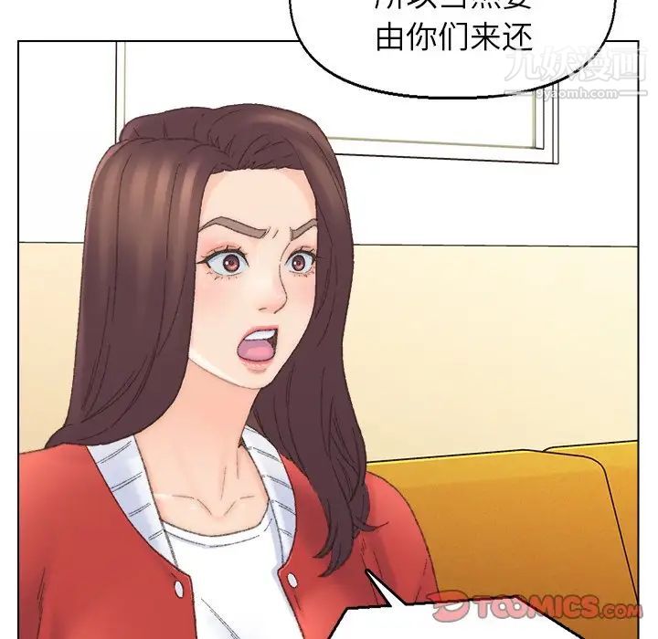 爸爸的朋友第41话