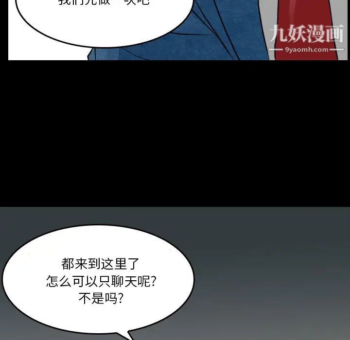 徘徊的心动第45话