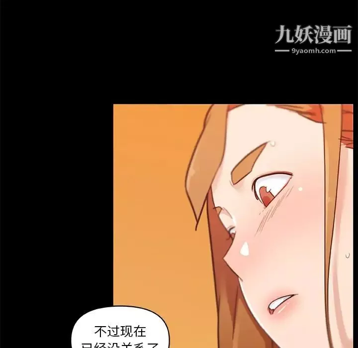 恋你如初恋第77话