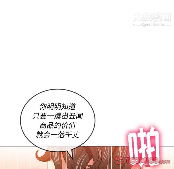 难缠小恶女第84话