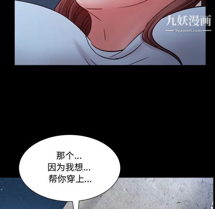 一次成瘾第56话