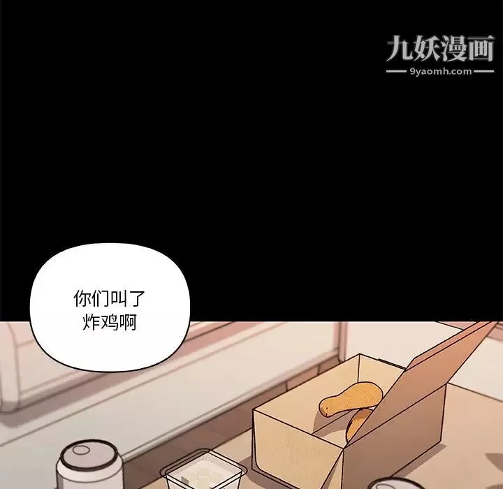 恋你如初恋第77话