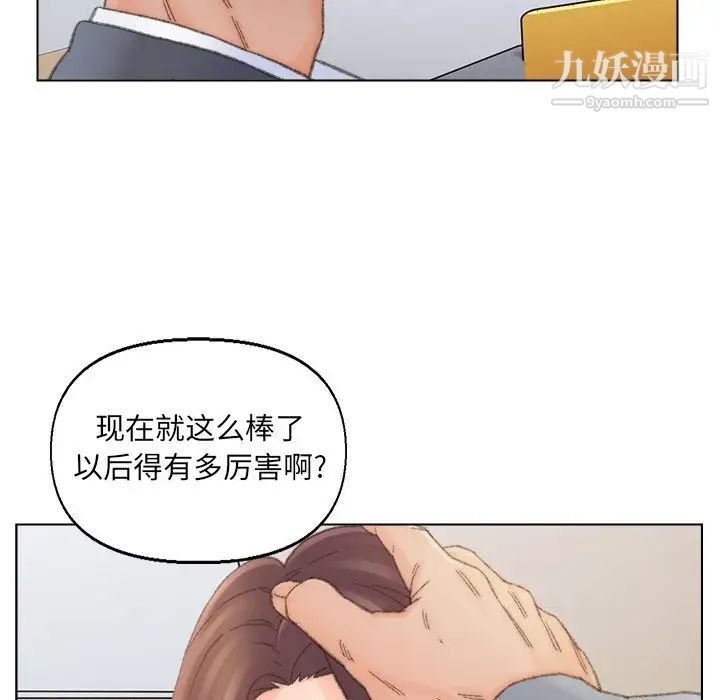 爸爸的朋友第42话