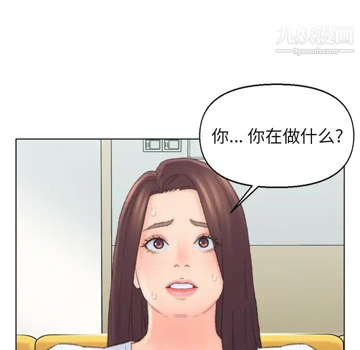 爸爸的朋友第42话