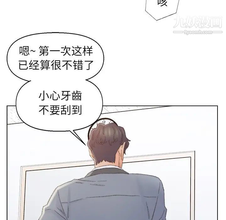 爸爸的朋友第42话