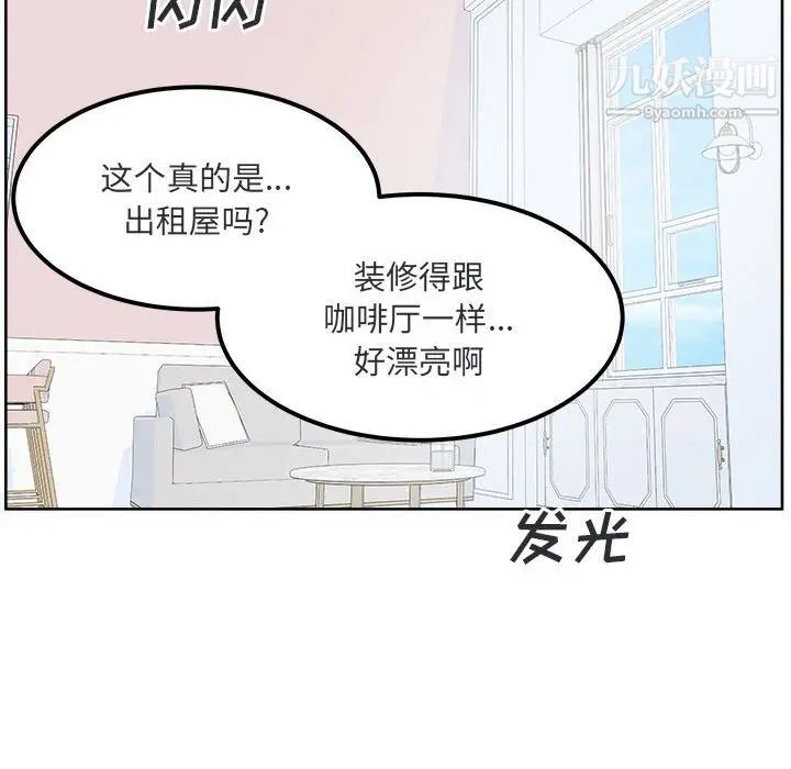 最惨房东并不惨第89话