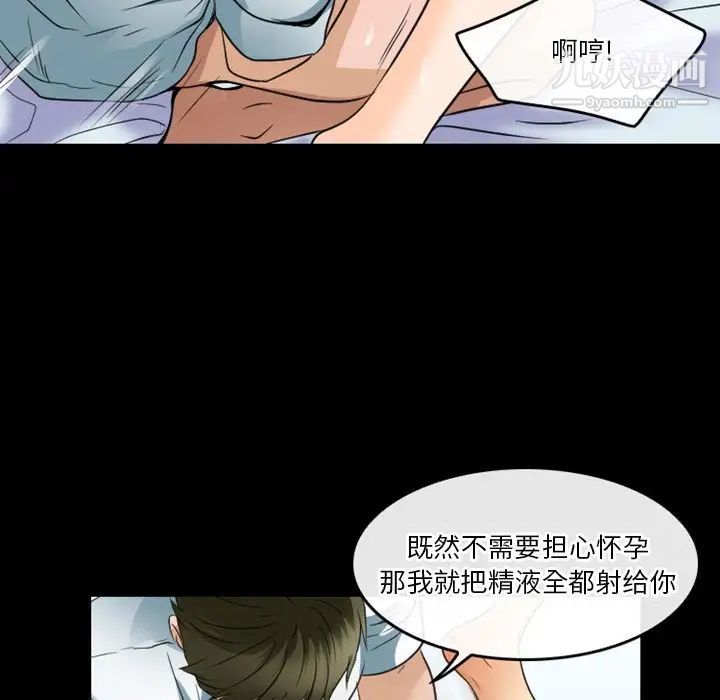 徘徊的心动第45话